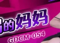 GDCM054 – Người mẹ khát tình Phần 1