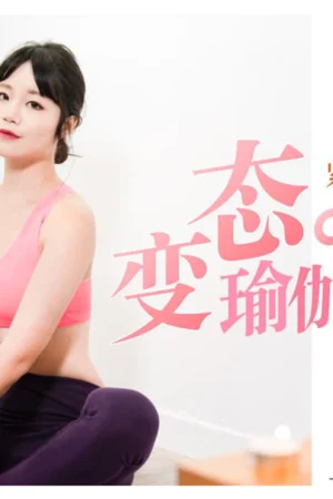 MD0073-Em gái yoga với bộ đồ tập sexy