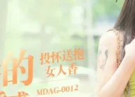 MDAG0012 – Thợ săn đường phố EP12 – Sự cám dỗ của người phụ nữ đã có chồng