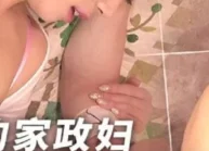 MFK0026-Nữ quản gia trẻ tuổi