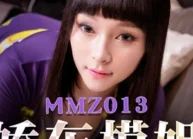 MMZ013 – Chị gái người mẫu ô tô kiêu ngạo