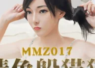 MMZ017 – Chơi trốn tìm cùng em nữ diễn viên khiêu dâm