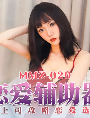 MMZ020 – Hỗ trợ tình yêu của em