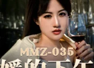 MMZ035 – Trà chiều cùng nữ diễn viên nổi tiếng