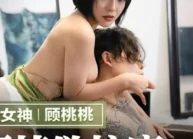 MMZ043 – Tiệm massage khiêu dâm