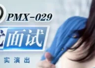 PMX029 – Nữ diễn viên trẻ sa ngã