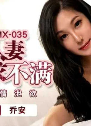 PMX035 – Chồng không thể thỏa mãn người vợ ngực bự