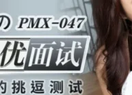 PMX047 – Nữ thư ký xinh đẹp