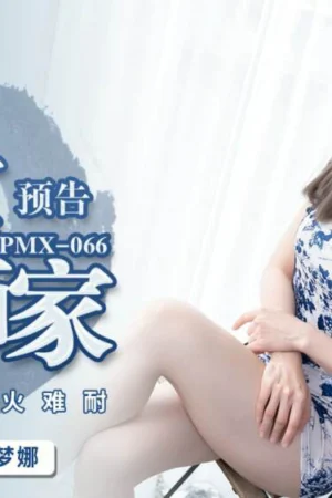 PMX066 – Nữ họa sĩ cô đơn