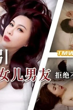 TMW172 – Một cô gái và một chàng trai